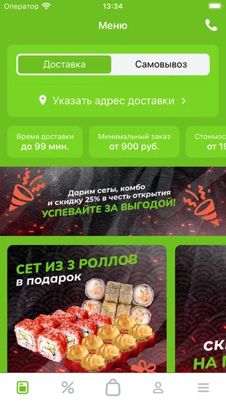 Скриншот 1/3