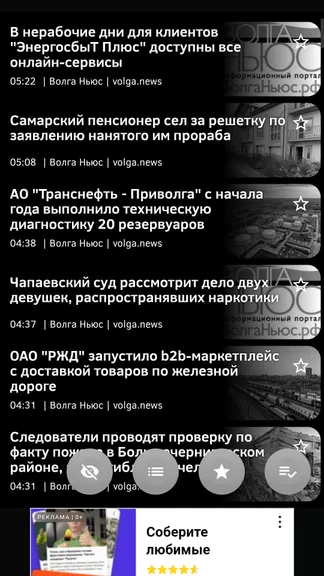 Скриншот 5/6