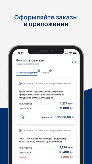 Скриншот 4/5