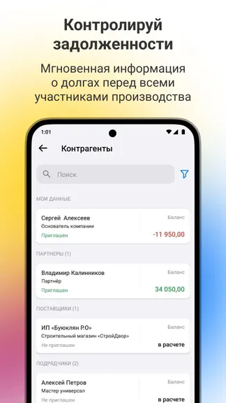 Скриншот 7/8
