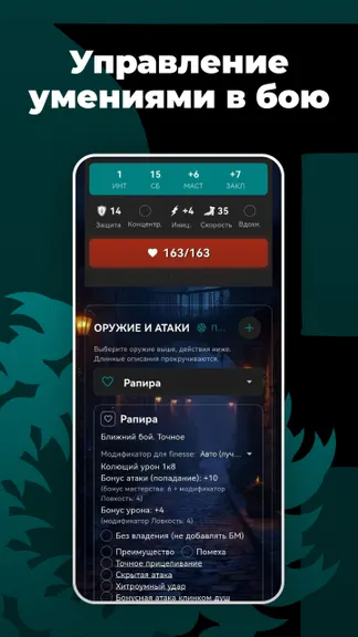 Скриншот 8/10