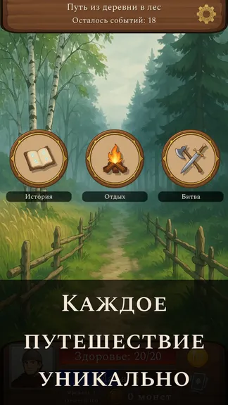 Скриншот 5/6