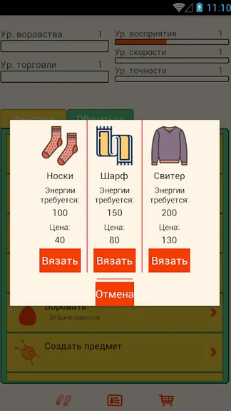 Скриншот 8/10