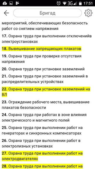 Скриншот 5/6