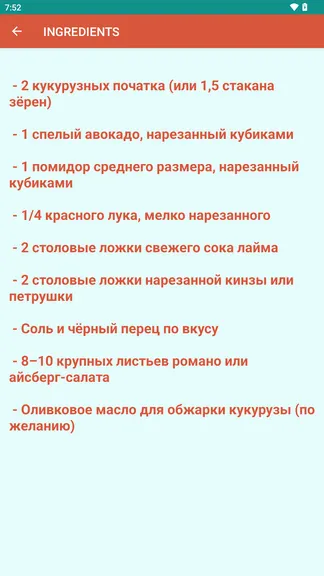 Скриншот 3/3
