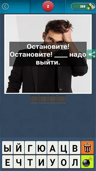 Скриншот 3/3