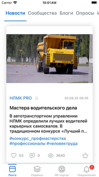 Скриншот 4/4