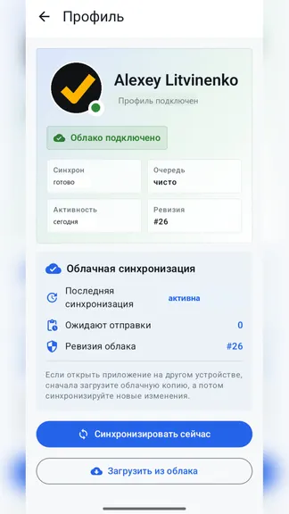 Скриншот 5/10