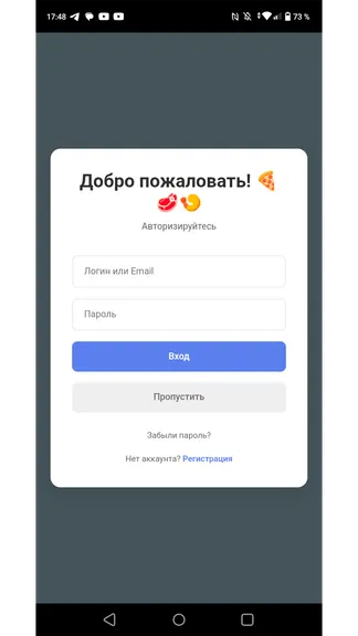Скриншот 1/6
