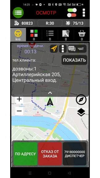 Скриншот 2/9
