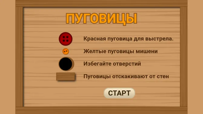 Скриншот 1/6