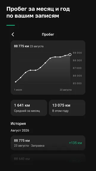 Скриншот 8/8