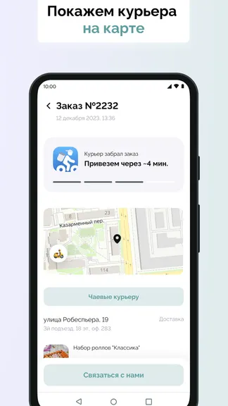 Скриншот 3/3