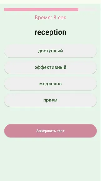 Скриншот 8/8