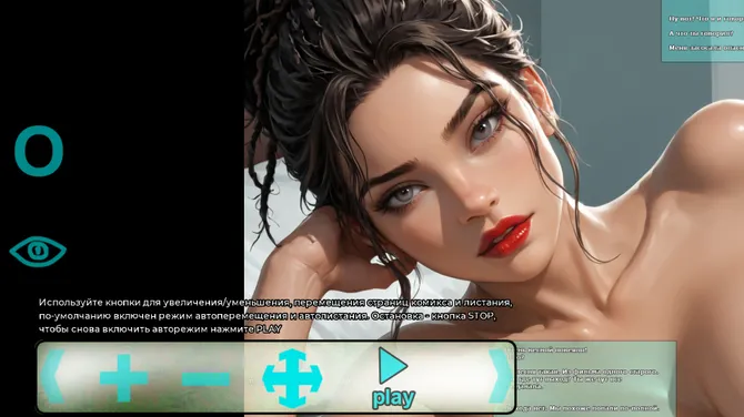 Скриншот 9/10