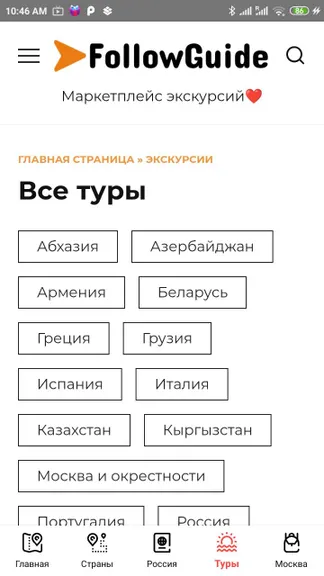 Скриншот 4/5