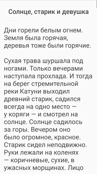 Скриншот 3/4