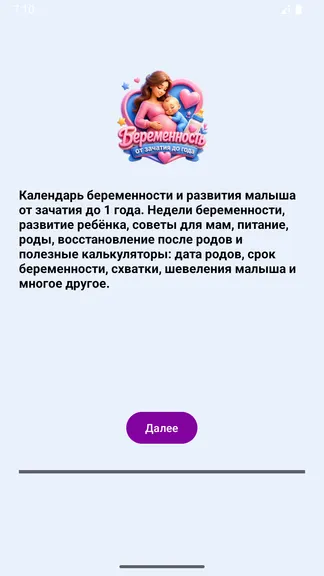 Скриншот 1/6