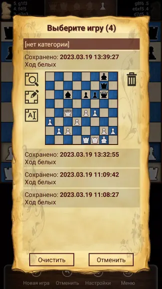 Скриншот 7/8