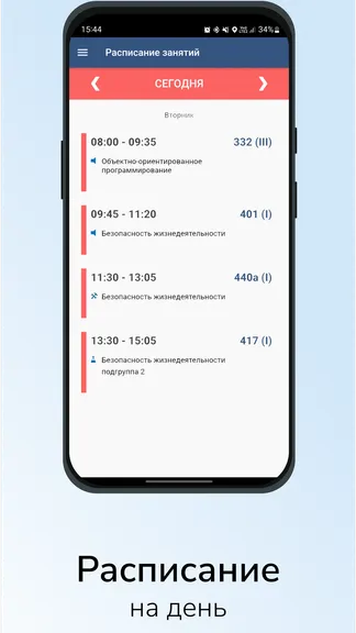 Скриншот 2/4