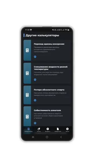 Скриншот 5/9