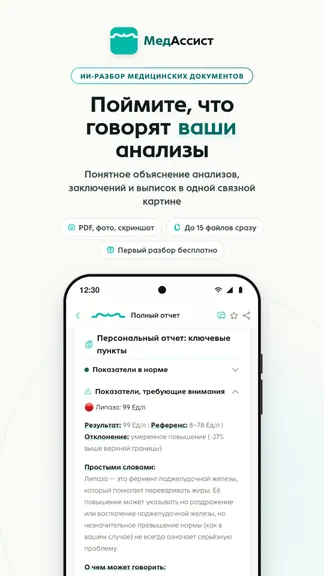 Скриншот 1/6