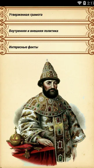 Скриншот 6/8