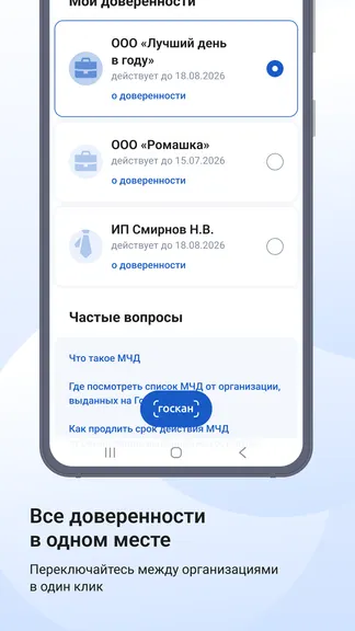 Скриншот 3/4