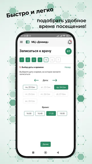 Скриншот 6/9