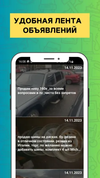 Скриншот 2/4