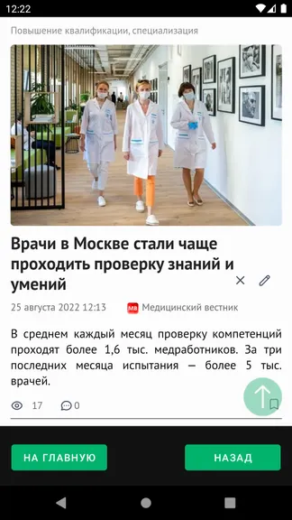 Скриншот 2/3