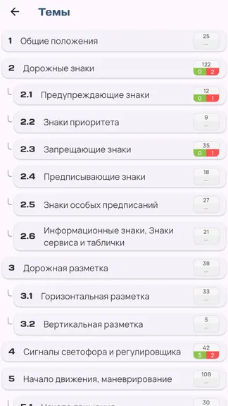 Скриншот 6/7