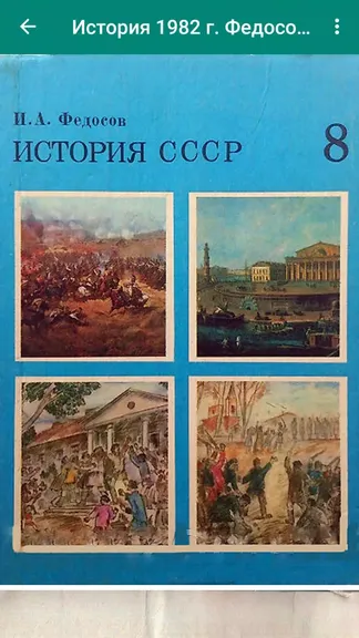 Скриншот 3/6