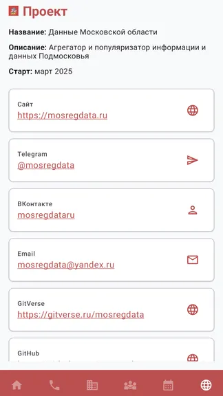 Скриншот 8/8