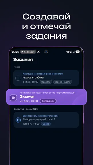 Скриншот 3/5