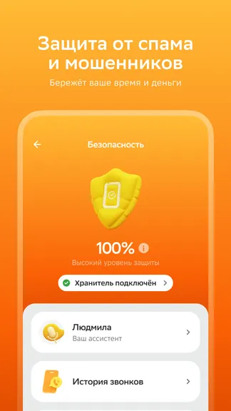 Скриншот 5/9