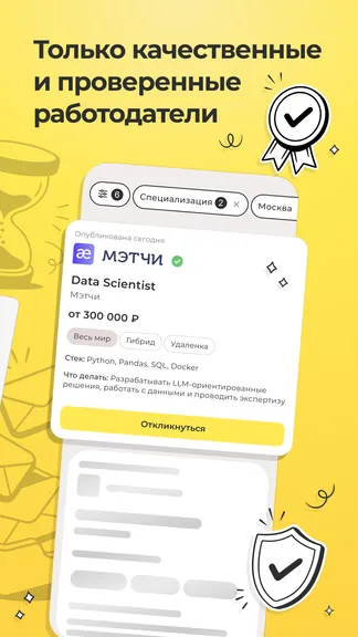 Скриншот 5/5