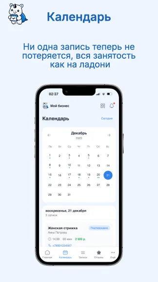 Скриншот 4/6