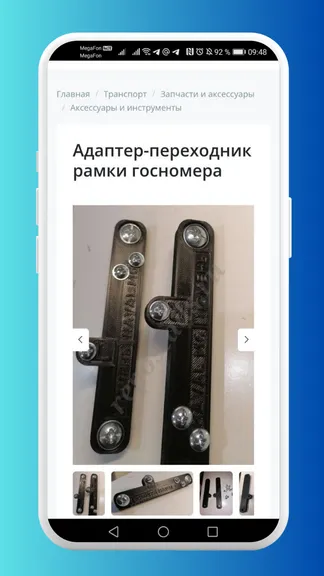 Скриншот 6/8