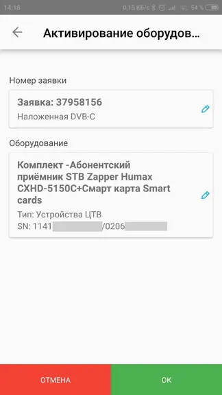 Скриншот 4/6