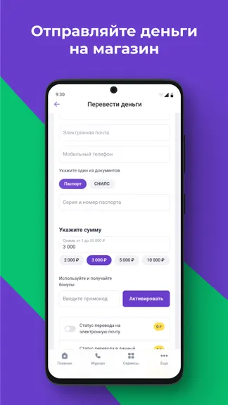 Скриншот 4/6