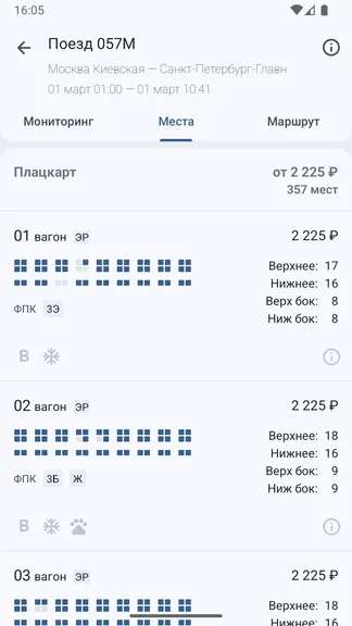 Скриншот 3/8