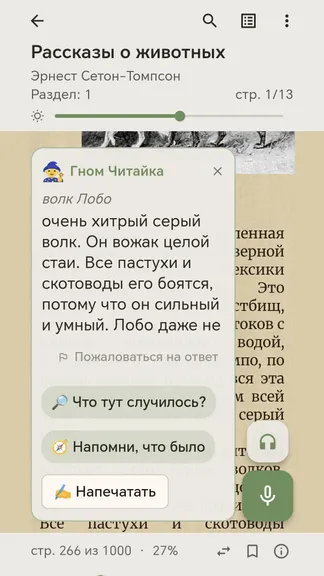 Скриншот 4/8