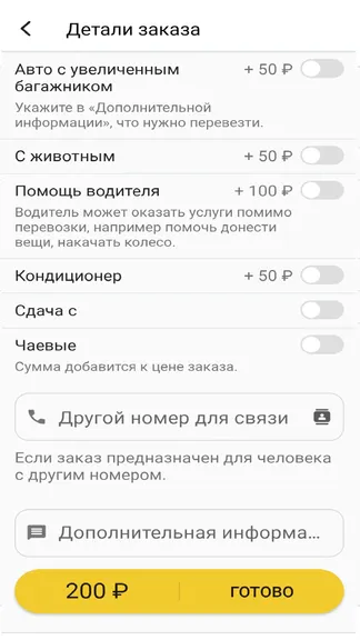 Скриншот 5/6