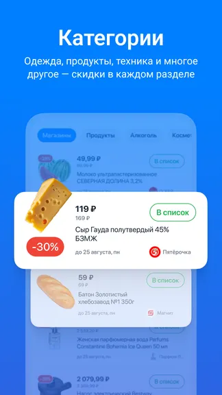 Скриншот 2/4