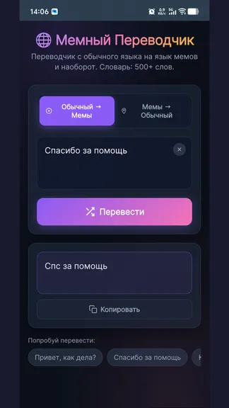 Скриншот 3/4