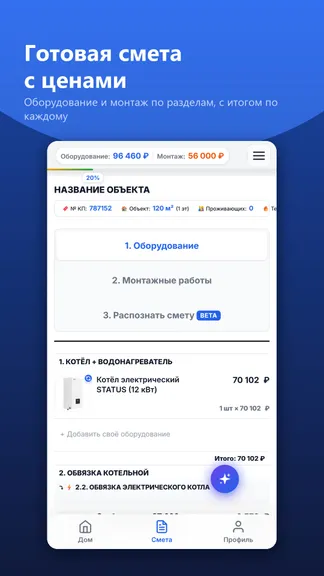 Скриншот 2/3