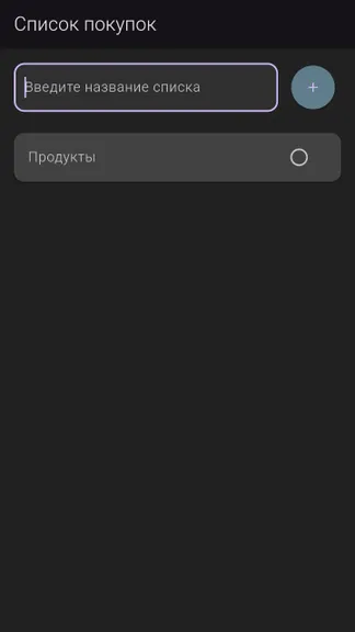 Скриншот 1/6