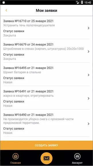 Скриншот 4/5