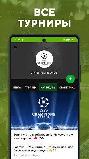 Скриншот 6/7